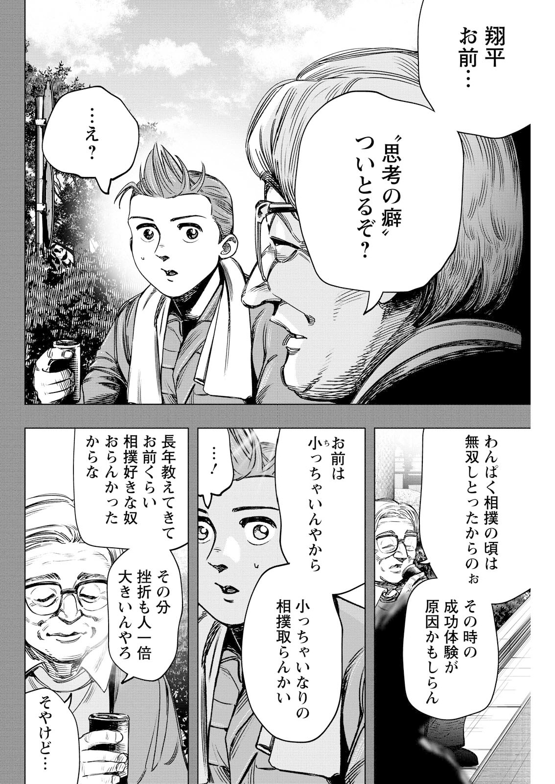 技のオンパレード