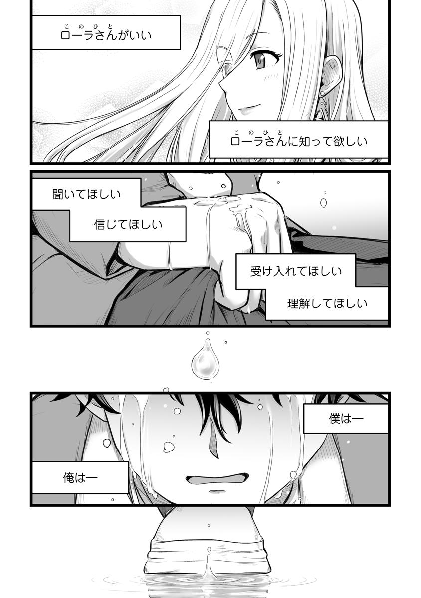 異世界で 上前はねて生きていく～再生魔法使いのゆるふわ人材派遣生活～