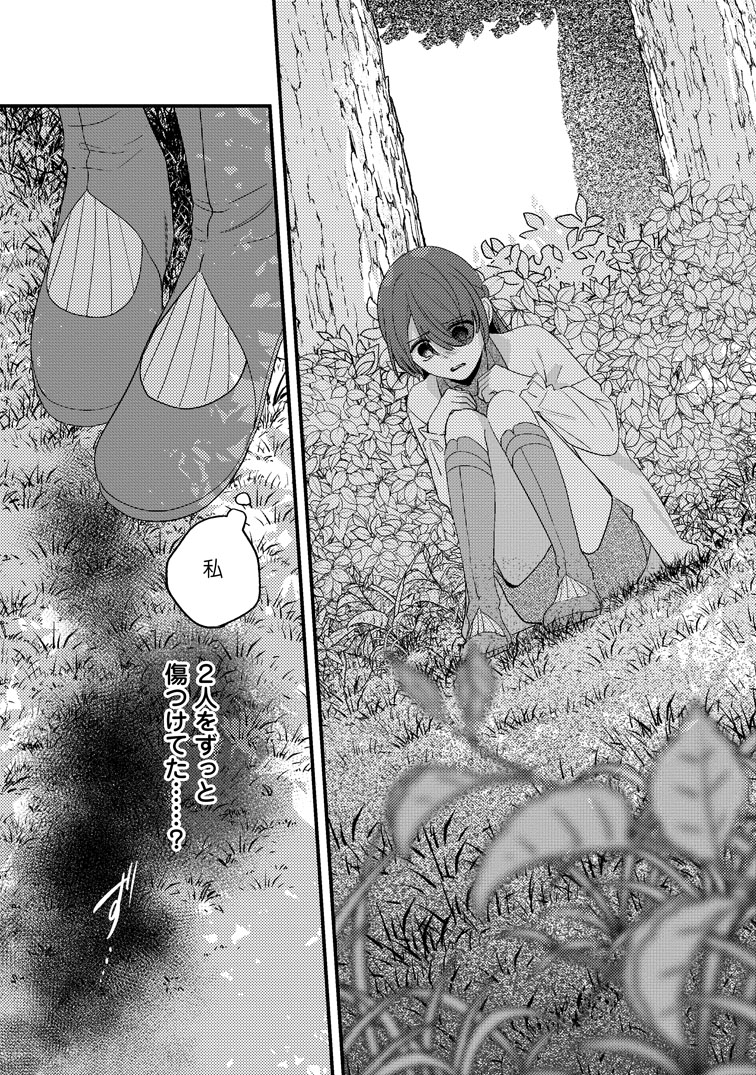 公式-箱庭の薬術師　神様に愛され女子の異世界生活 第59話(2) 