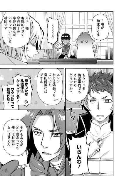 双葉社 - ヒトを勝手に参謀にするんじゃない、この覇王。 公式-ヒトを勝手に参謀にするんじゃない、この覇王。 ～ゲーム