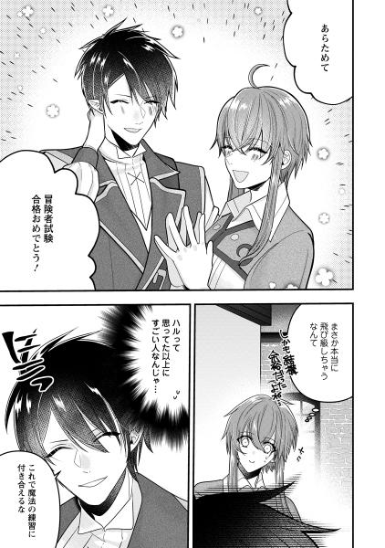 わたし、聖女じゃありませんから