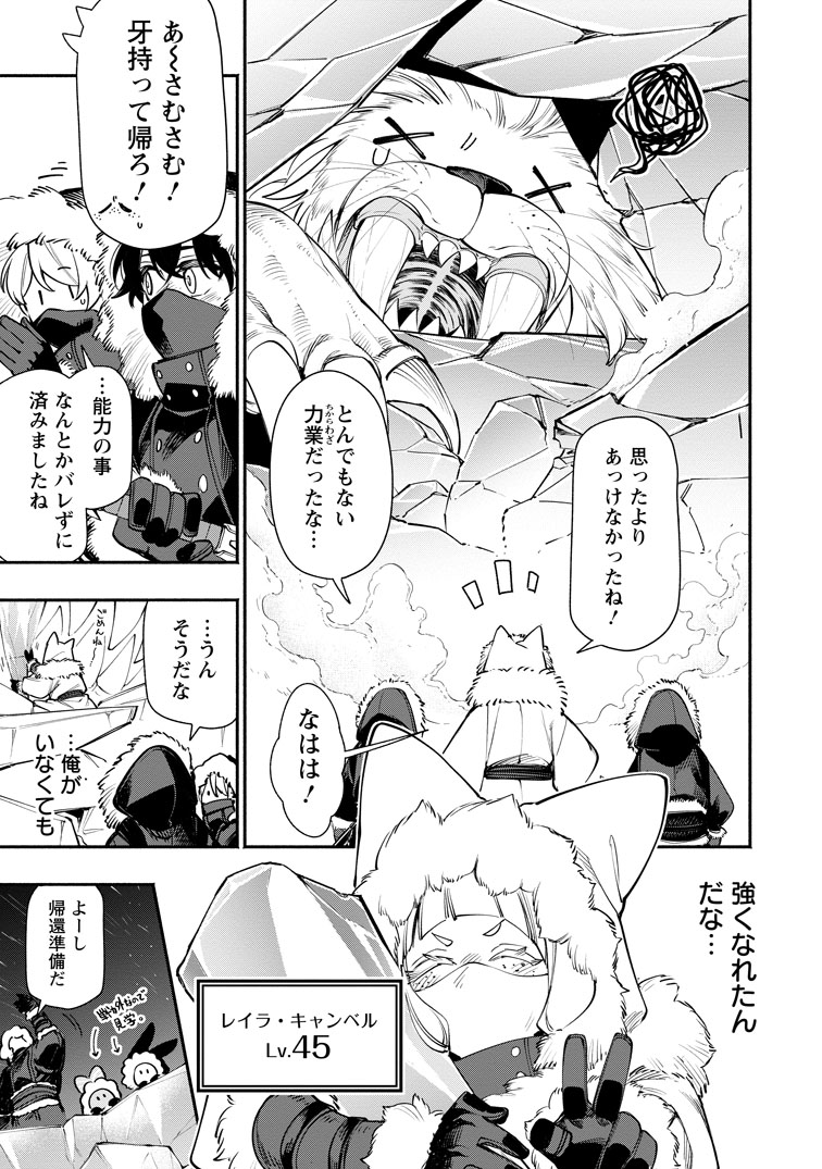 公式-ポイントギフター《経験値分配能力者》の異世界最強ソロライフ~ブラックギルドから解放された男は万能最強職として無双する~ 第35話(2) 