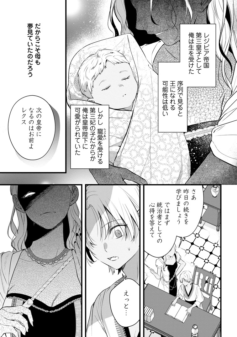 公式-感情が天候に反映される特殊能力持ち令嬢は婚約解消されたので不毛の大地へ嫁ぎたい 第19話(1) 