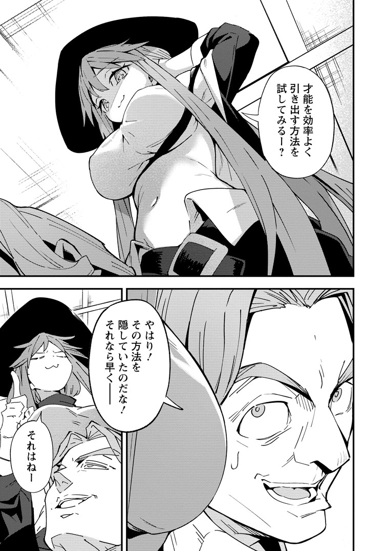 公式-最強宮廷指南役のおっさん、追放された僻地で無双する~幻となった種族の美少女たちを育てて辺境を開拓~ 第15話(2) 