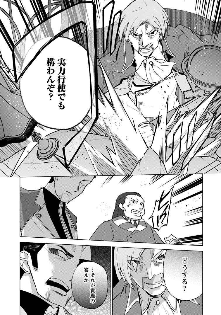 古竜なら素手で倒せますけど、これって常識じゃないんですか?