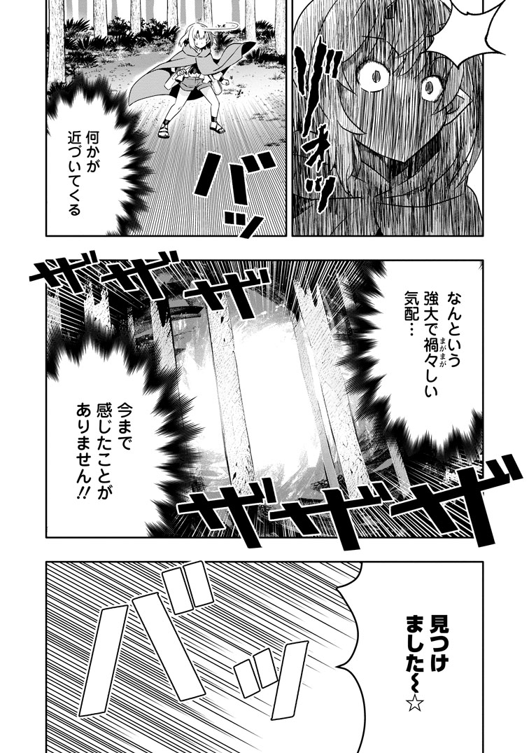 公式-ハズレスキル『ガチャ』で追放された俺は、わがまま幼馴染を絶縁し覚醒する ~万能チートスキルをゲットして、目指せ楽々最強スローライフ!~ 第31話(2) 