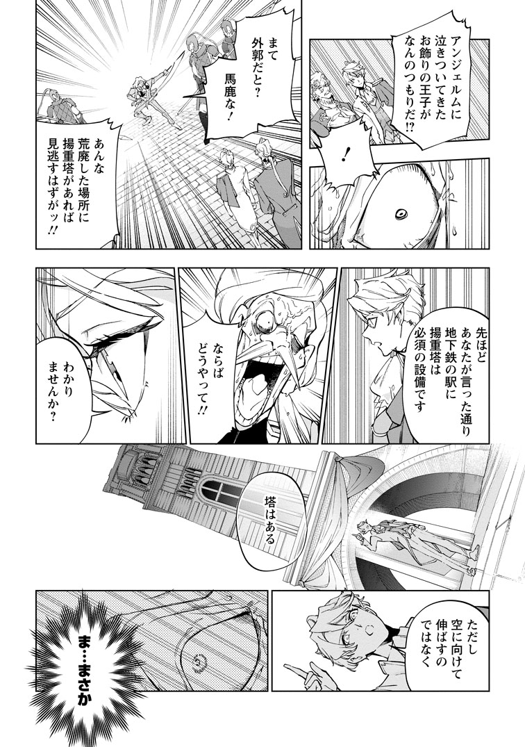 公式-異世界クラフトぐらし~自由気ままな生産職のほのぼのスローライフ~ 第42話(2) 