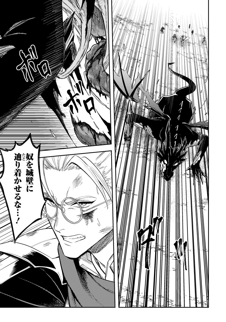 公式-パーティーから追放されたその治癒師、実は最強につき 第51話(3) 