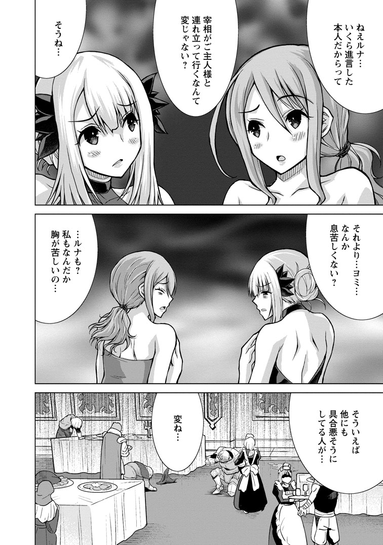 公式-のんべんだらりな転生者~貧乏農家を満喫す~ 第33話(2) 