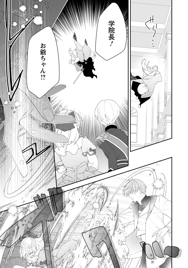 公式-悪夢から目覚めた傲慢令嬢はやり直しを模索中 第48話(2) 