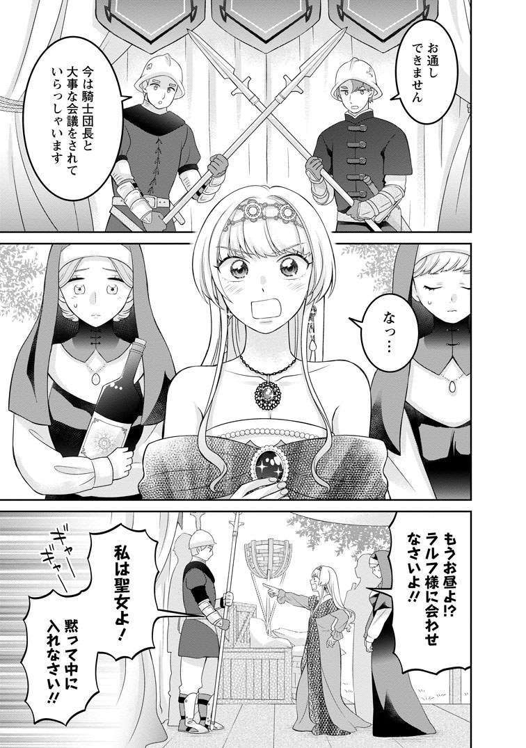 公式-前世の記憶を取り戻したので最愛の夫と離縁します~悪女と評判でしたが天才治癒師として開花したら、なぜか聖女が自爆しました~ 第6話(3) 