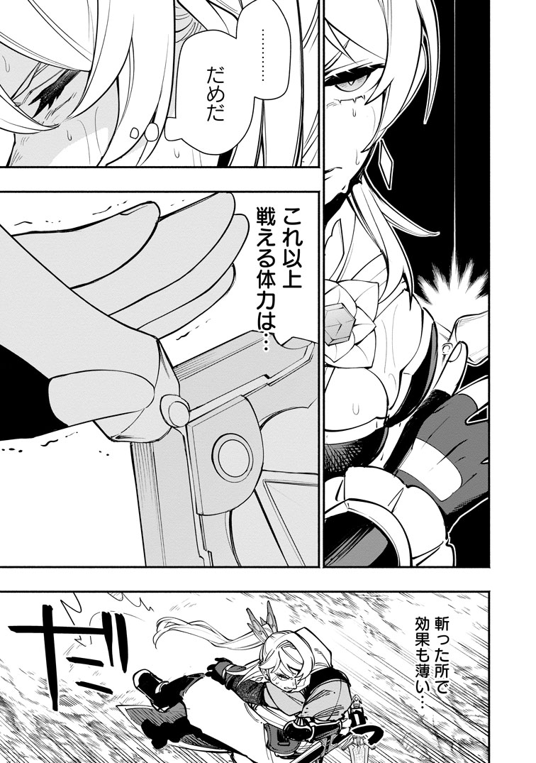 公式-ポイントギフター《経験値分配能力者》の異世界最強ソロライフ~ブラックギルドから解放された男は万能最強職として無双する~ 第33話(2) 