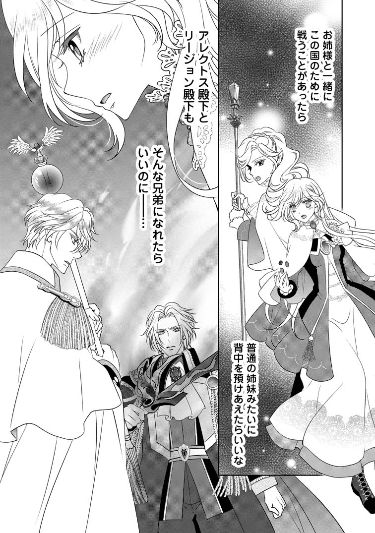 もろみゃ～様御予約品】[ルーン魔術] 【ルーンタリスマン