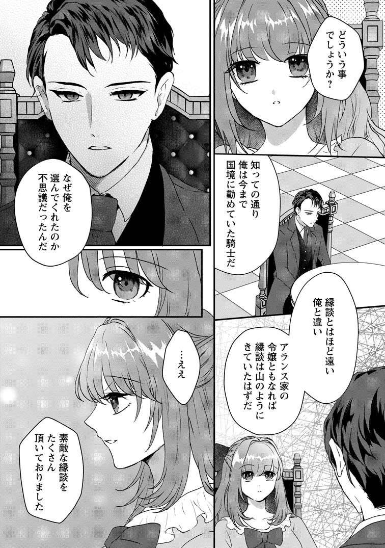それなら私が溺愛します！〜愛を知らない騎士隊長と愛があふれる