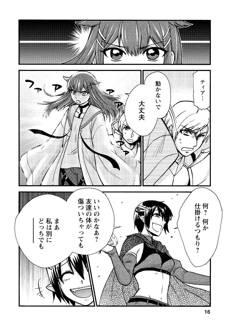 公式-異世界召喚は二度目です 第20話(2) | 無料・試し読み豊富、Web漫画・コミックサイト がうがうモンスター＋