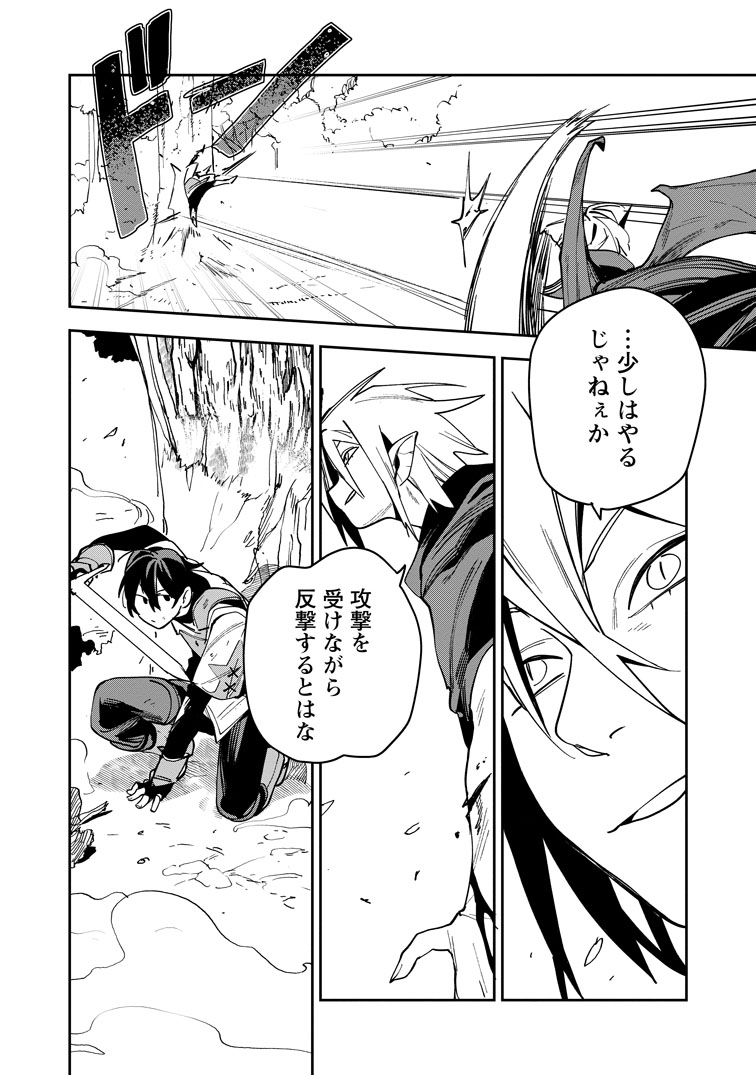 公式-ゲーム知識で最強に成ったモブ兵士は、真の実力を隠したい 第16話(3) 