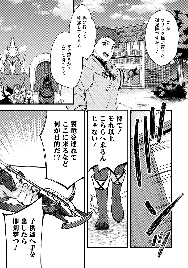 公式-剣聖の幼馴染がパワハラで俺につらく当たるので、絶縁して辺境で魔剣士として出直すことにした。 第38話(3) 