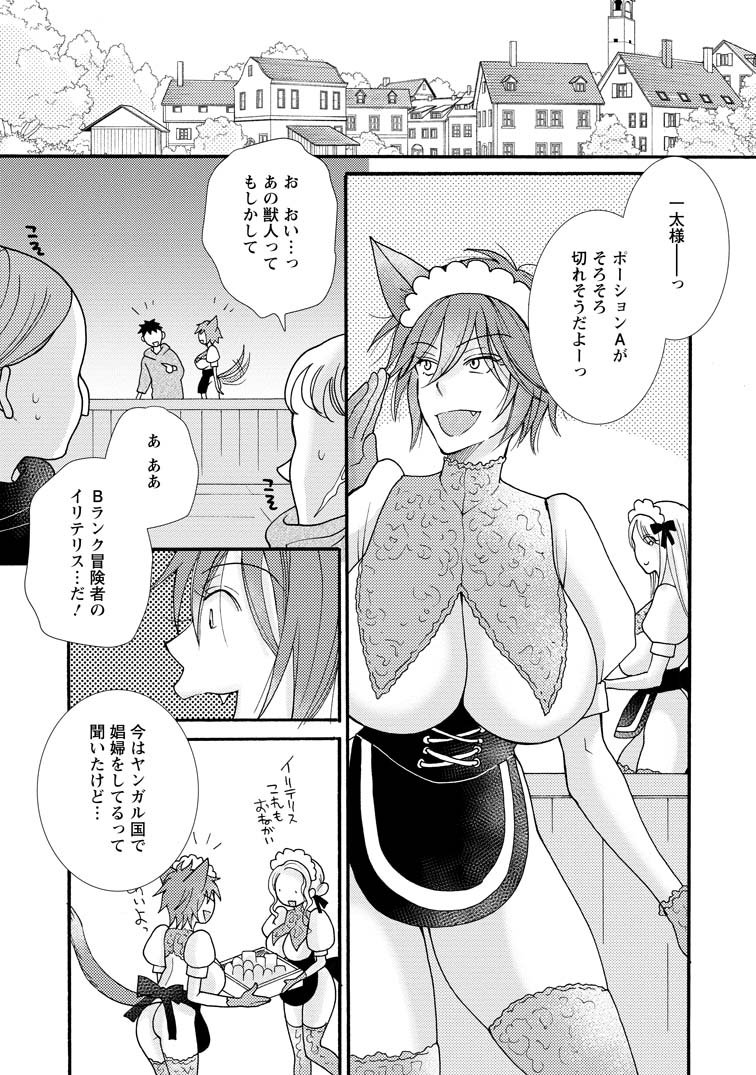 与えられたスキルを使って稼いで異世界美女達とイチャイチャしたい