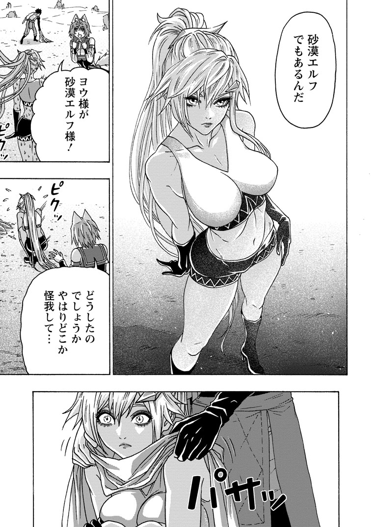 公式-追放された鍛冶師はチートスキルで伝説を作りまくる ~婚約者に店を追い出されたけど、気ままにモノ作っていられる今の方が幸せです~ 第26話(3) 