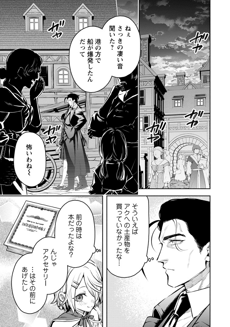 公式-魔王様、リトライ!R R第58話(1) 