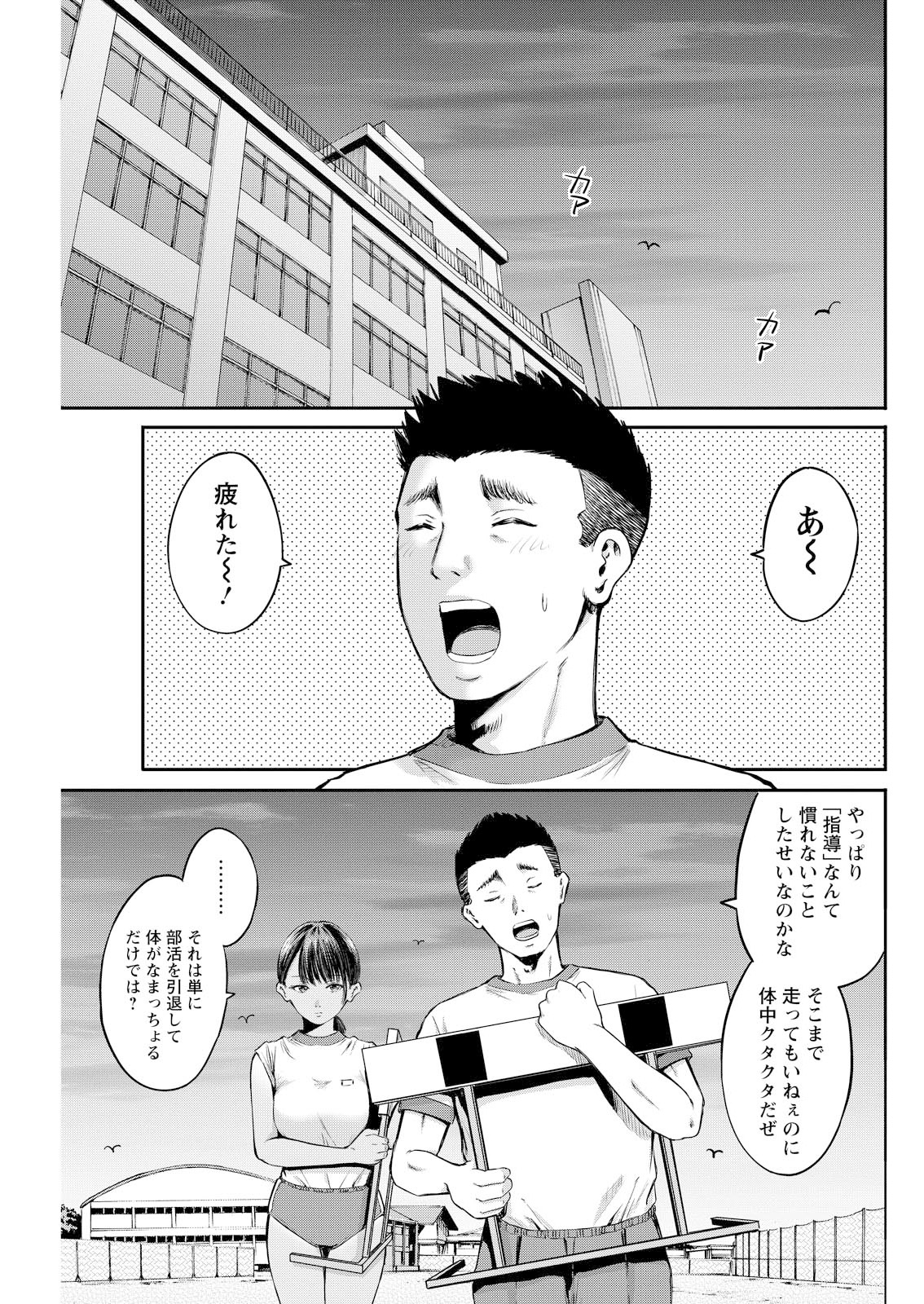 公式-わざと見せてる? 加茂井さん。 第70話(1) | 無料・試し読み