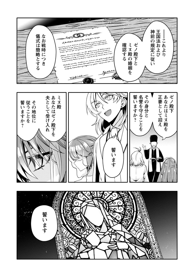 公式-ハズレスキル『ガチャ』で追放された俺は、わがまま幼馴染を絶縁し覚醒する ~万能チートスキルをゲットして、目指せ楽々最強スローライフ!~ 第34話(1) 