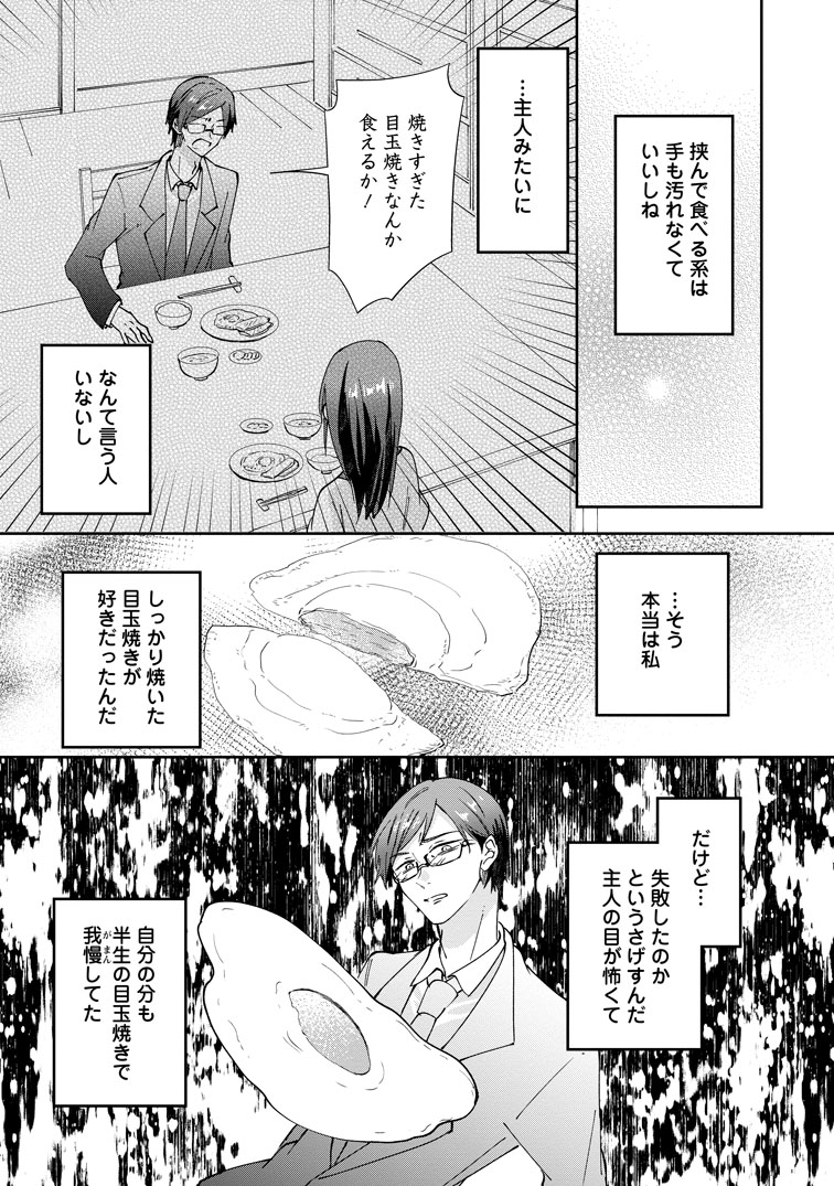 公式-ハズレポーションが醤油だったので料理することにしました 第69話(2) 