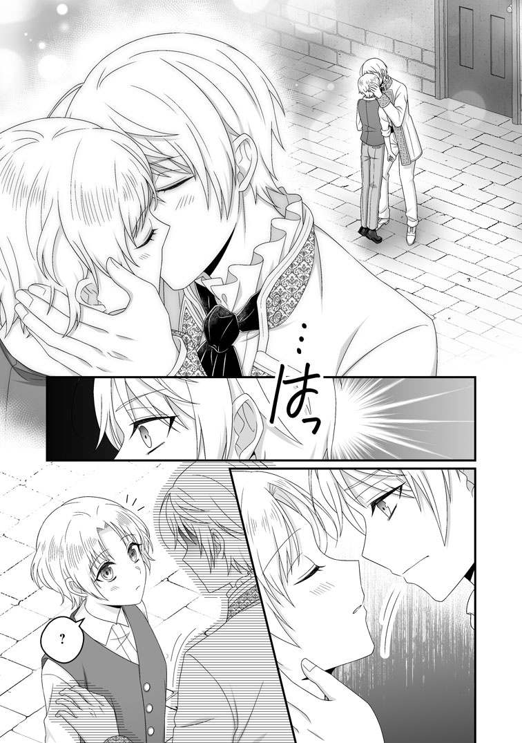 公式-ずたぼろ令嬢は姉の元婚約者に溺愛される 第57話(1) 