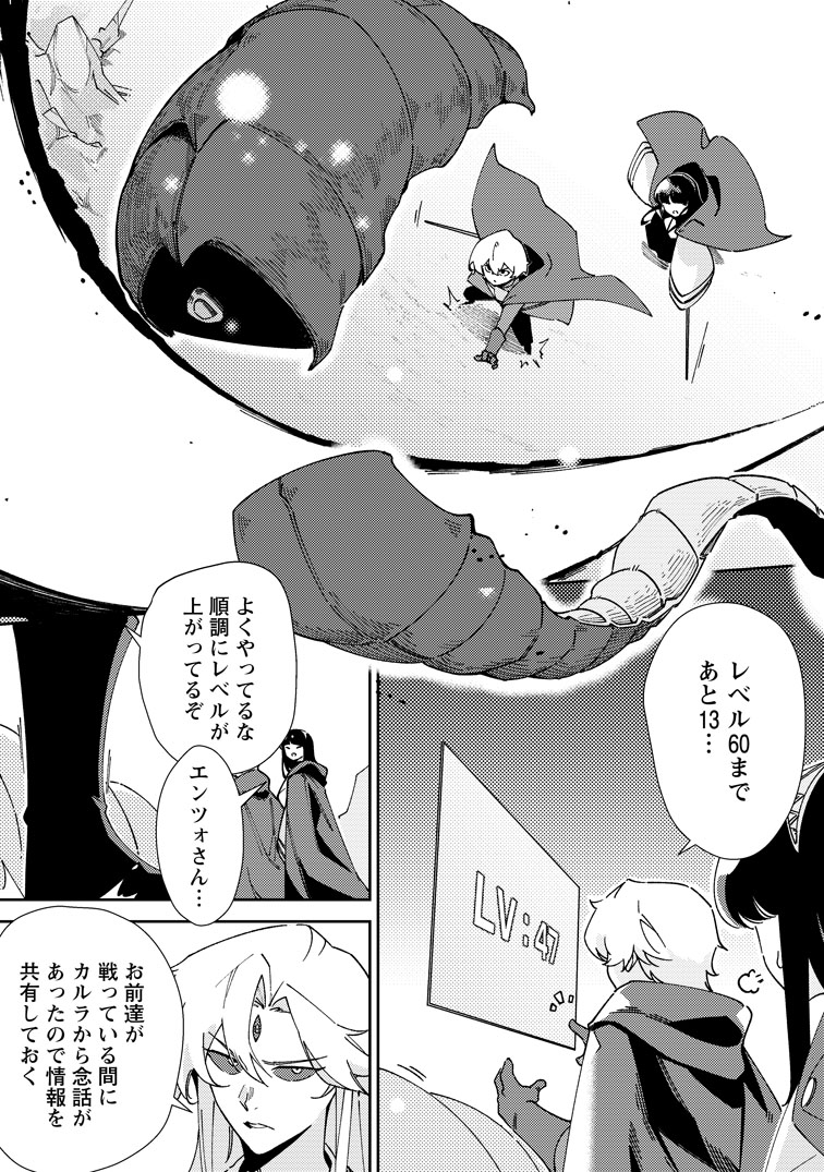 公式-Re:異世界で最強のスキルを生み出せたので、ひたすら無双することにしました。～俺だけがステータスを勝手に操作～ 第8話(1) 