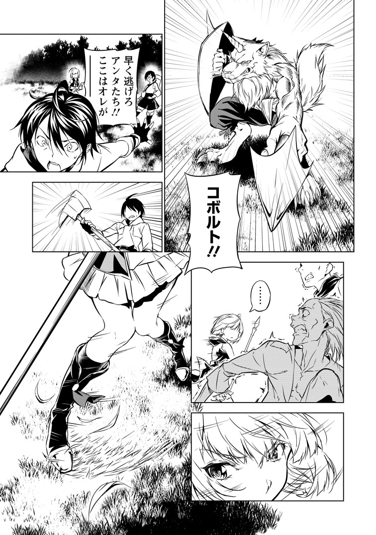 公式-アイテムダンジョン! ~俺だけ創れる異能ダンジョンからはじまる、落ちこぼれたちの英雄譚~ 第2話(3) 