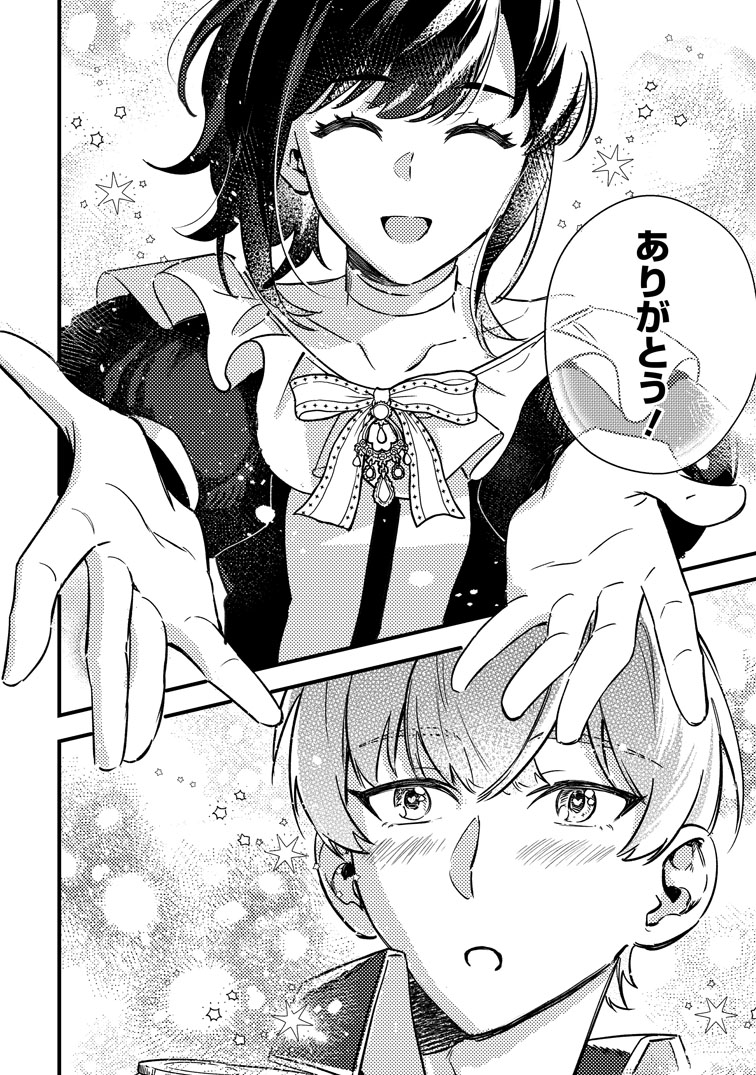 公式-悪役令嬢ってのはこうやるのよ 第2話(3) 