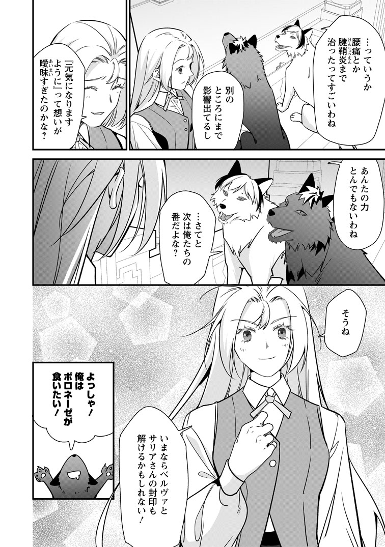 公式-メシマズ女扱いされたので婚約破棄したら、なぜかツンデレ王子の心と胃袋つかんじゃいました 第18話(3) 