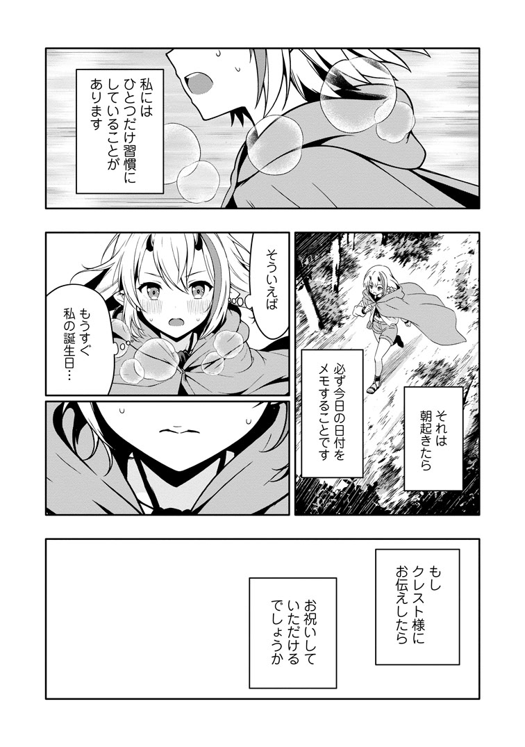 公式-ハズレスキル『ガチャ』で追放された俺は、わがまま幼馴染を絶縁し覚醒する ~万能チートスキルをゲットして、目指せ楽々最強スローライフ!~ 第36話(1) 
