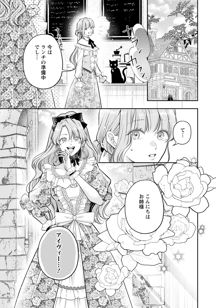 顔だけ聖女なのに、死に戻ったら冷酷だった公爵様の本音が甘すぎます!2 顔だけ聖女なのに、死に戻ったら冷酷だった公爵様の本音が甘すぎ