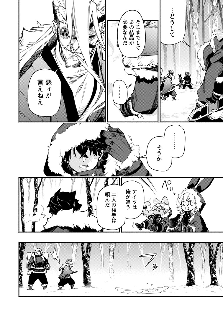 公式-ポイントギフター《経験値分配能力者》の異世界最強ソロライフ~ブラックギルドから解放された男は万能最強職として無双する~ 第36話(2) 