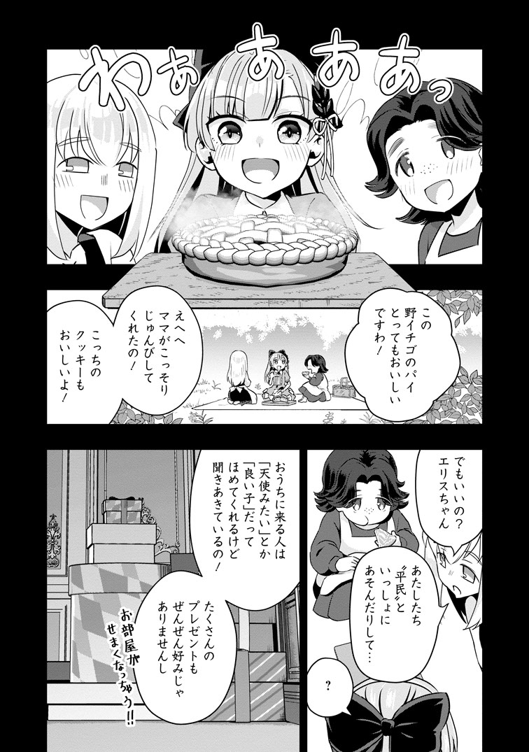 公式-ハズレスキル『ガチャ』で追放された俺は、わがまま幼馴染を絶縁し覚醒する ~万能チートスキルをゲットして、目指せ楽々最強スローライフ!~ 第32話(1) 