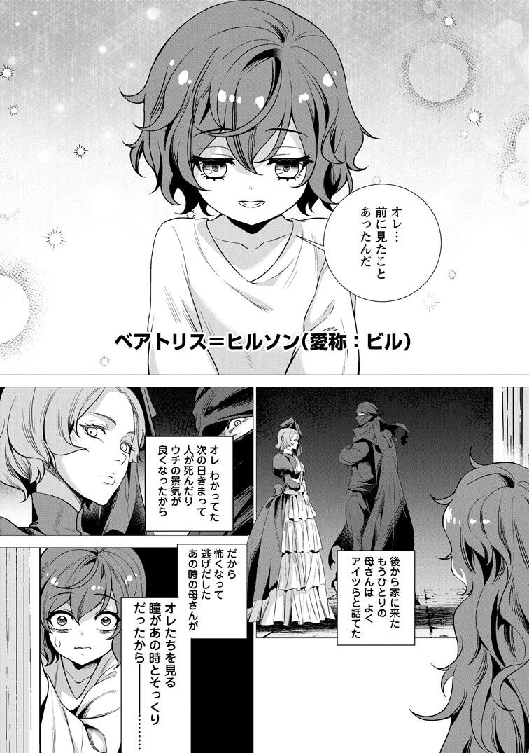 公式-寝取られ追放された最強騎士団長のおっさん、片田舎で英雄に祭り上げられる 第7話(2) 