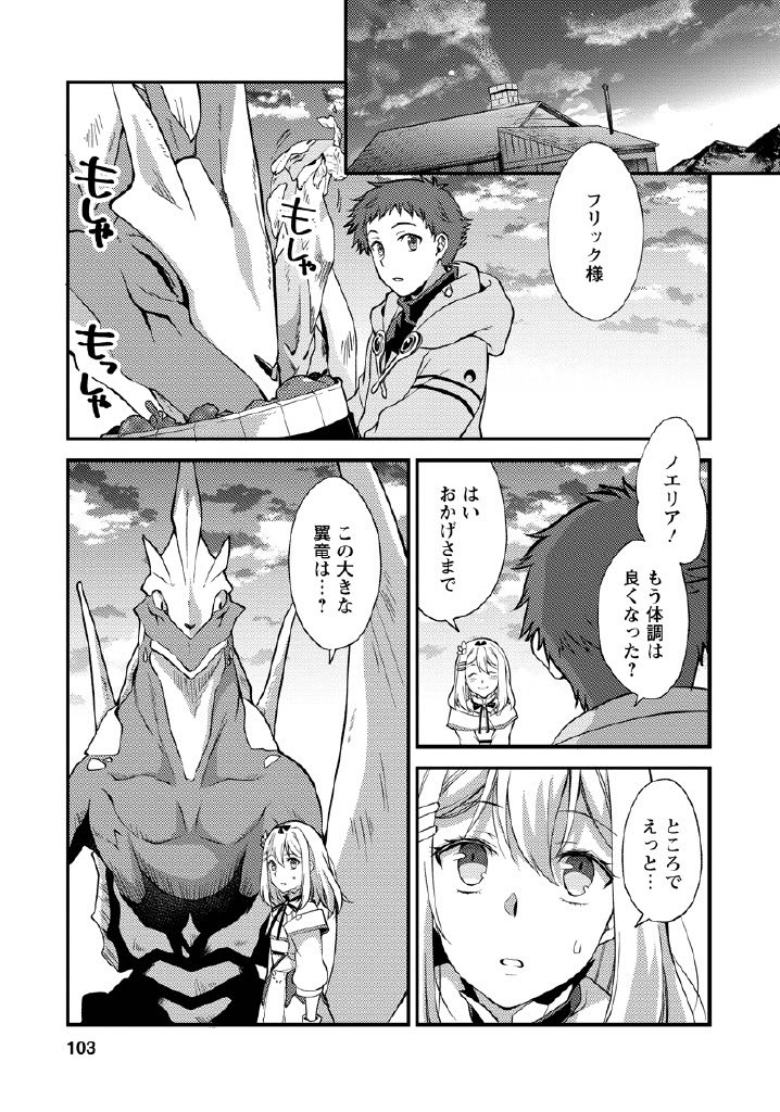 剣聖の幼馴染がパワハラで俺につらく当たるので、絶縁して辺境で魔剣士として出直すことにした。