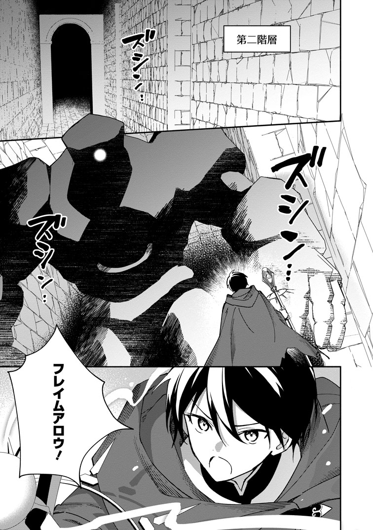 公式-アラサー魔術師のゆる~いハーレムライフ~ブラック社畜が異世界で自由気ままに有給消化~ 第15話(1) 