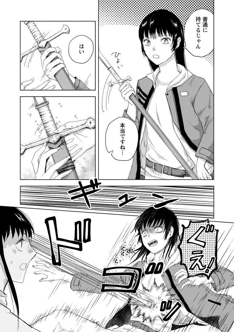 公式-一人キャンプしたら異世界に転移した話 第26話(2) 