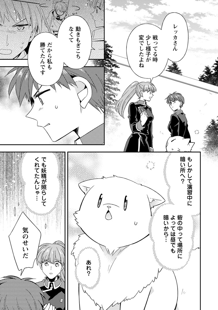 公式-北の砦にて 第51話(1) 