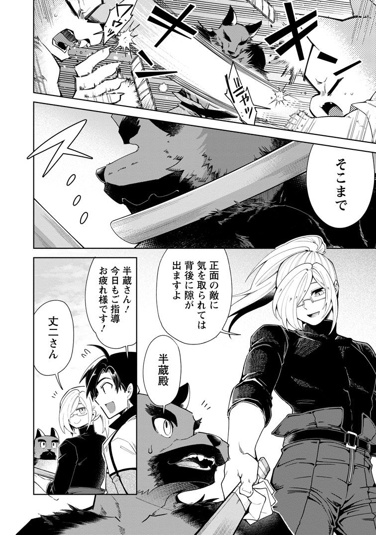 公式-社畜の俺、ドラゴンに懐かれたのでペット配信を始めます~チビッ子ドラゴンとモンスター牧場ライフ~ 第11話(2) 