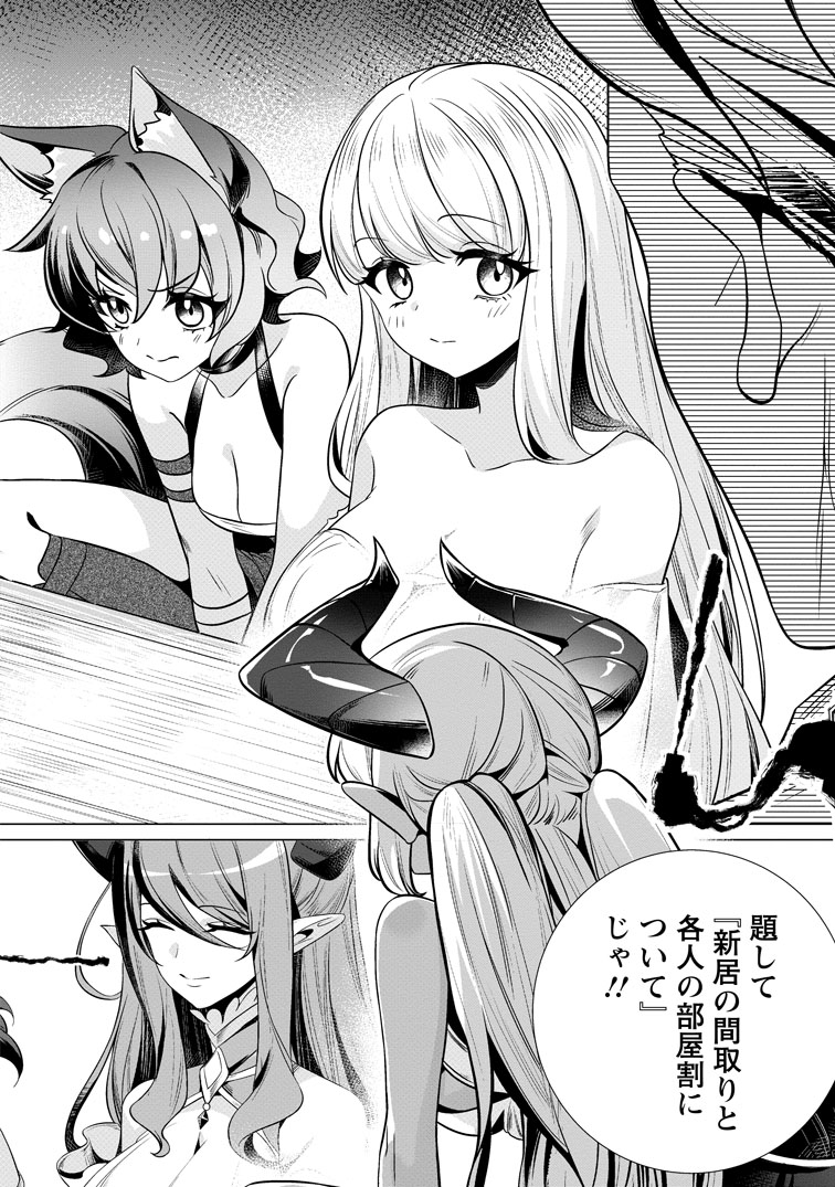 公式-寝取られ追放された最強騎士団長のおっさん、片田舎で英雄に祭り上げられる 第6話(2) 