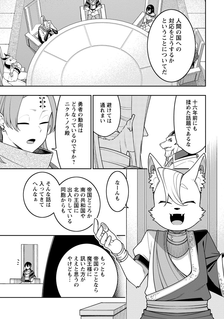 公式-最強陰陽師の異世界転生記 ~下僕の妖怪どもに比べてモンスターが弱すぎるんだが~ 第54話(1) 