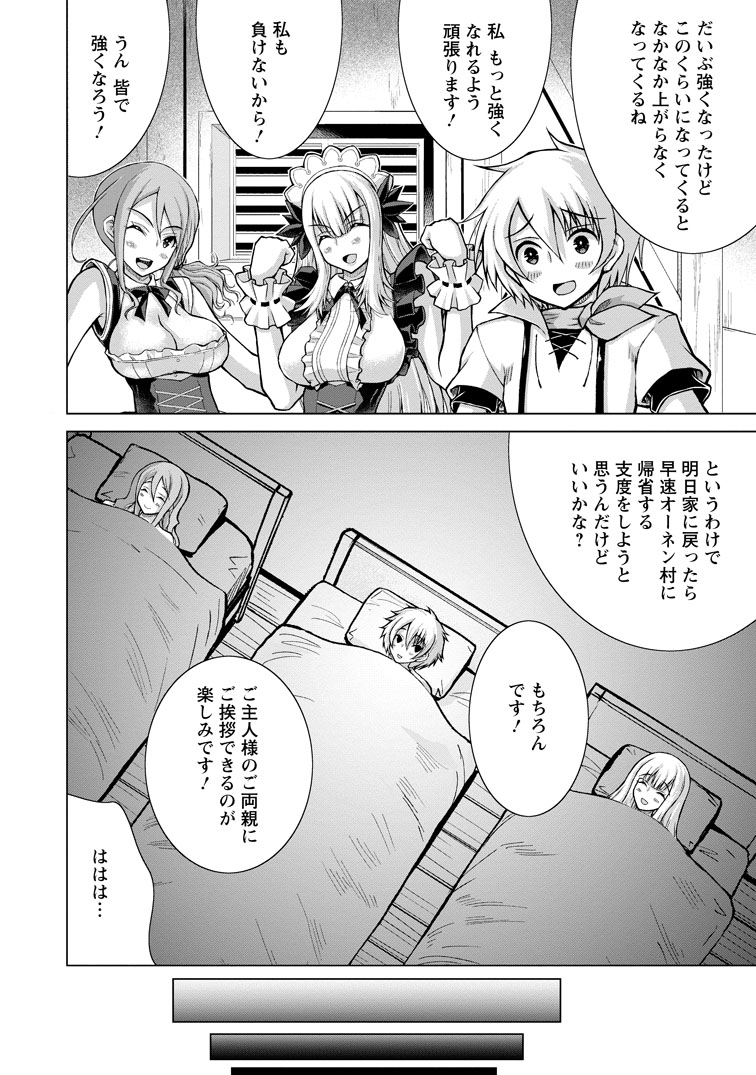 公式-のんべんだらりな転生者~貧乏農家を満喫す~ 第36話(2) 
