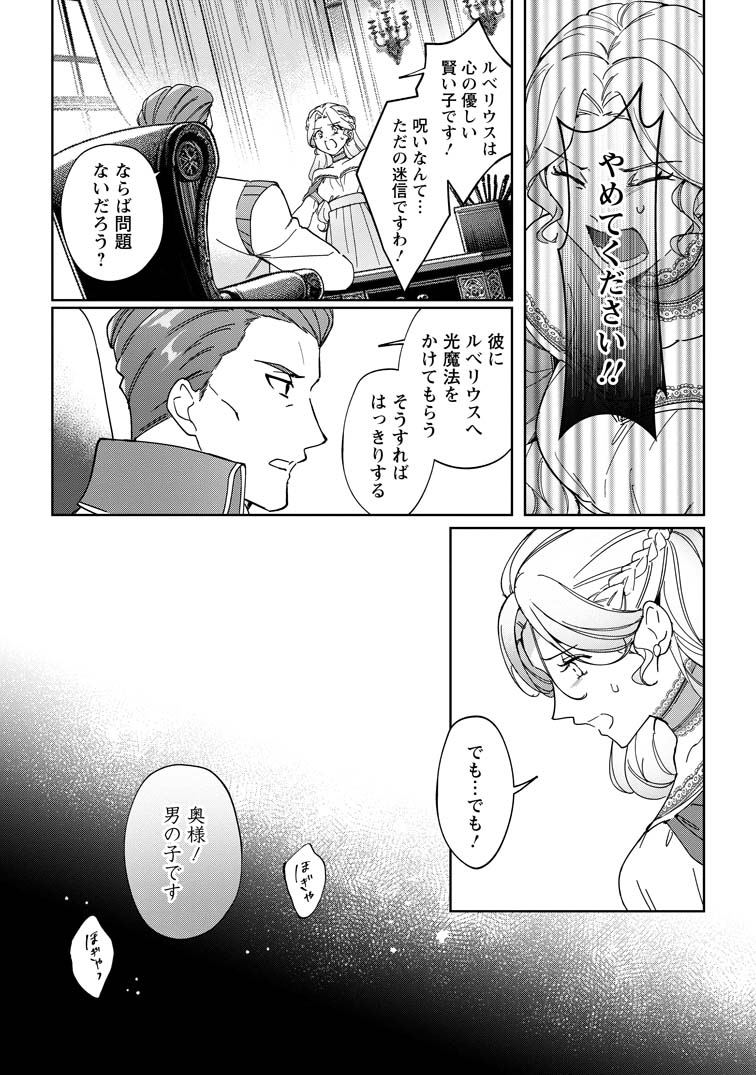 公式-義妹に婚約者を奪われた落ちこぼれ令嬢は、天才魔術師に