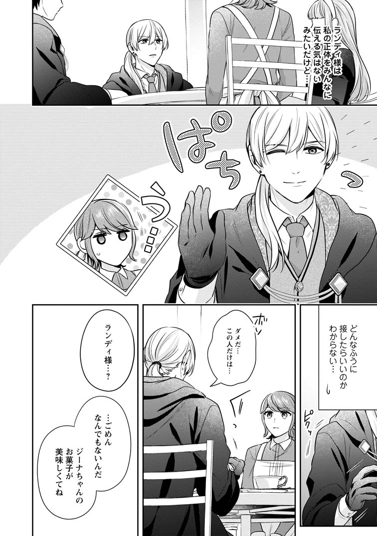 公式-メシマズ女扱いされたので婚約破棄したら、なぜかツンデレ