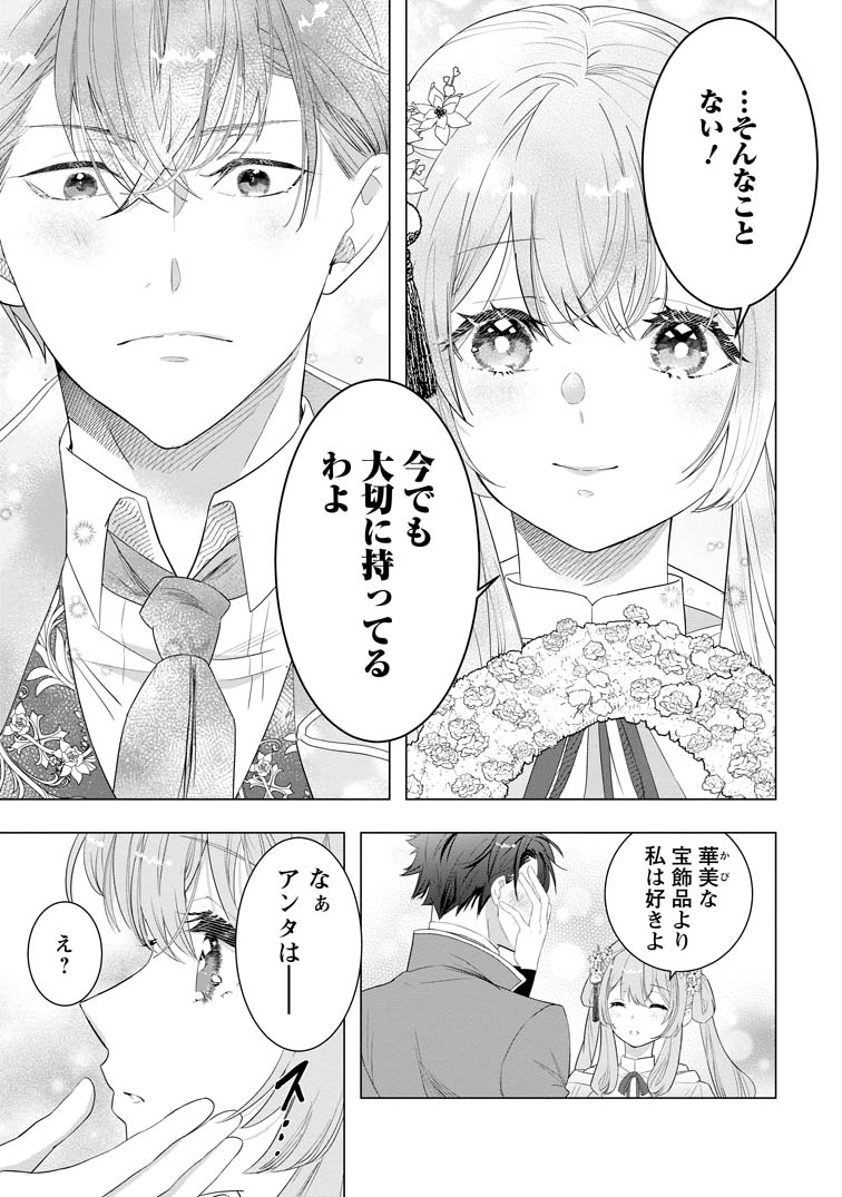 公式-シンデレラの姉ですが、不本意ながら王子と結婚することに