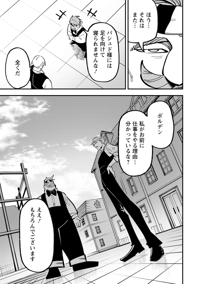 公式-最強宮廷指南役のおっさん、追放された僻地で無双する~幻となった種族の美少女たちを育てて辺境を開拓~ 第23話(2) 