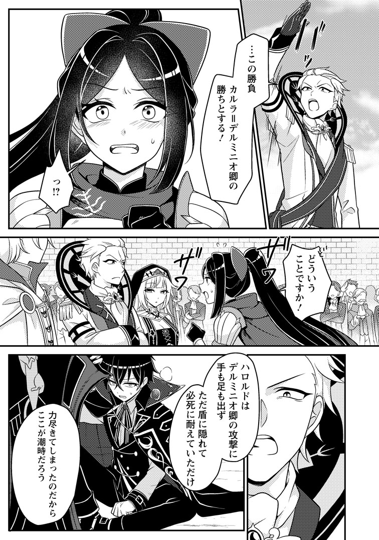 公式-無能の悪童王子は生き残りたい~恋愛RPGの悪役モブに転生したけど、原作無視して最強を目指す~ 第14話(1) 